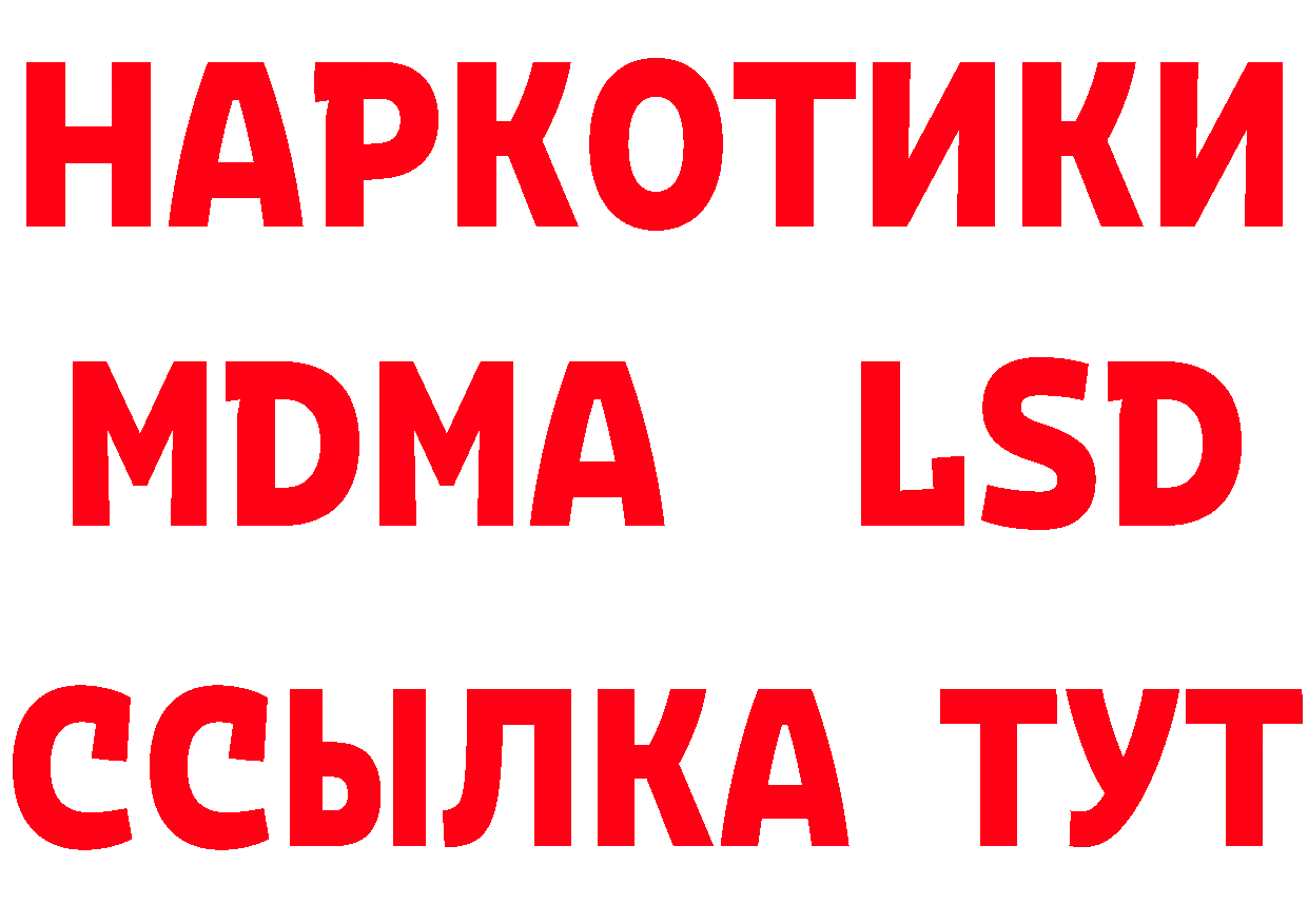 БУТИРАТ оксибутират ссылки мориарти ссылка на мегу Фролово